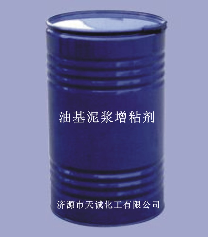 油基泥漿增粘劑.jpg